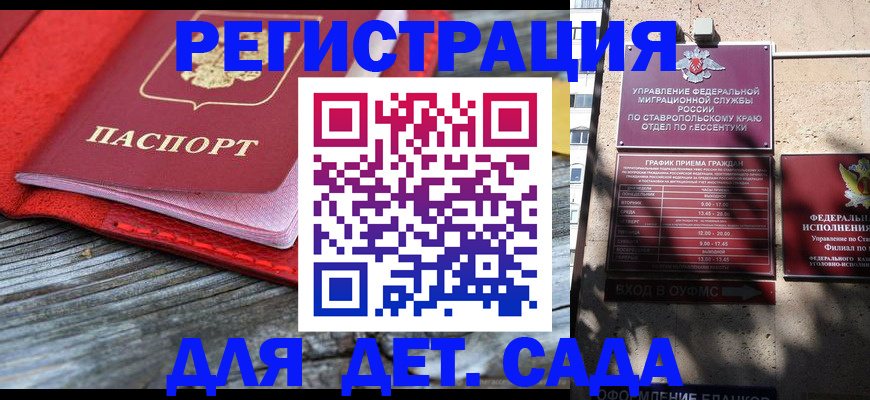 временная регистрация гарантия в Златоусте